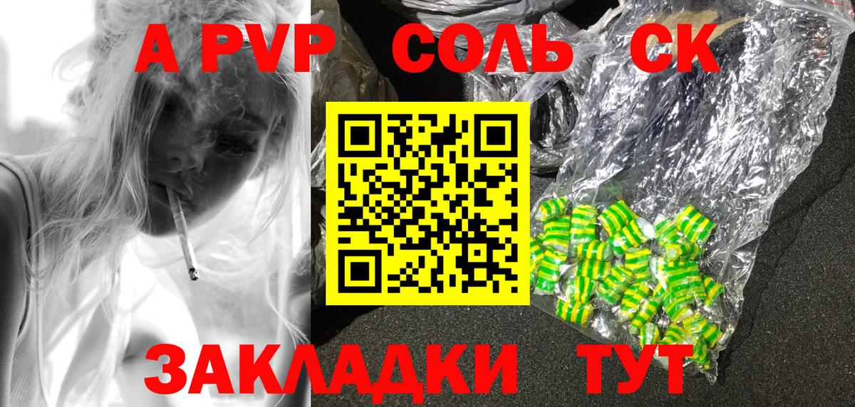 Кумертау  A-PVP крисы CK  APVP  Вход с VPN 