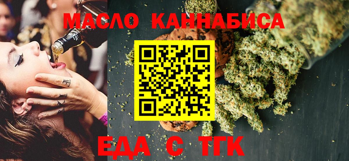 Canna-Cookies конопля  Кумертау 