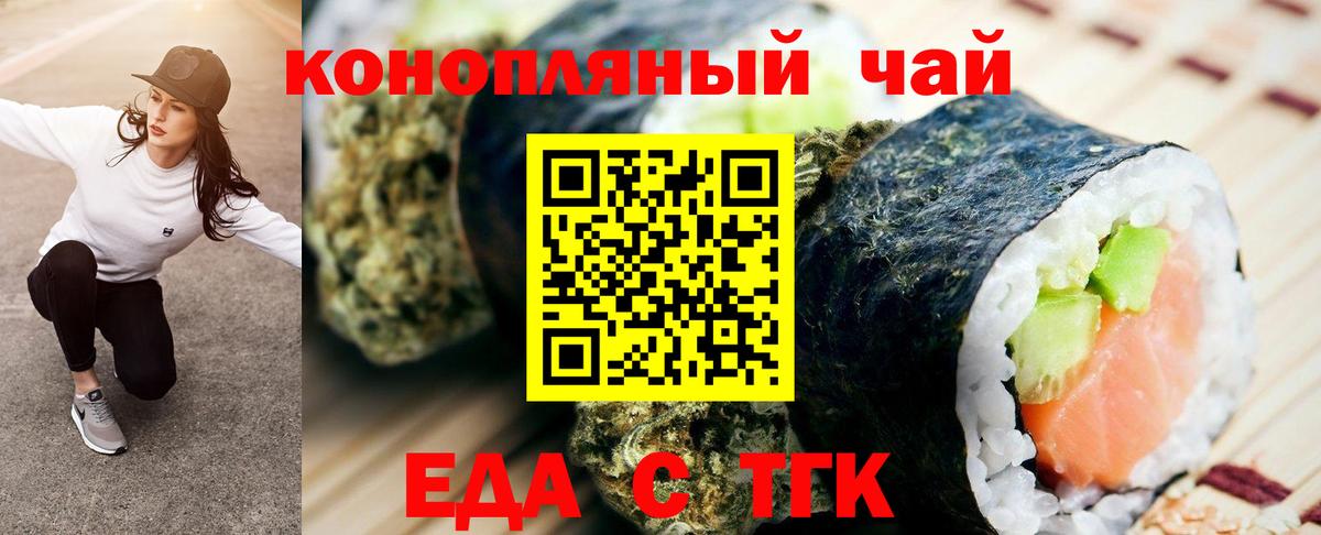 Кумертау  Canna-Cookies марихуана  Вход с VPN 