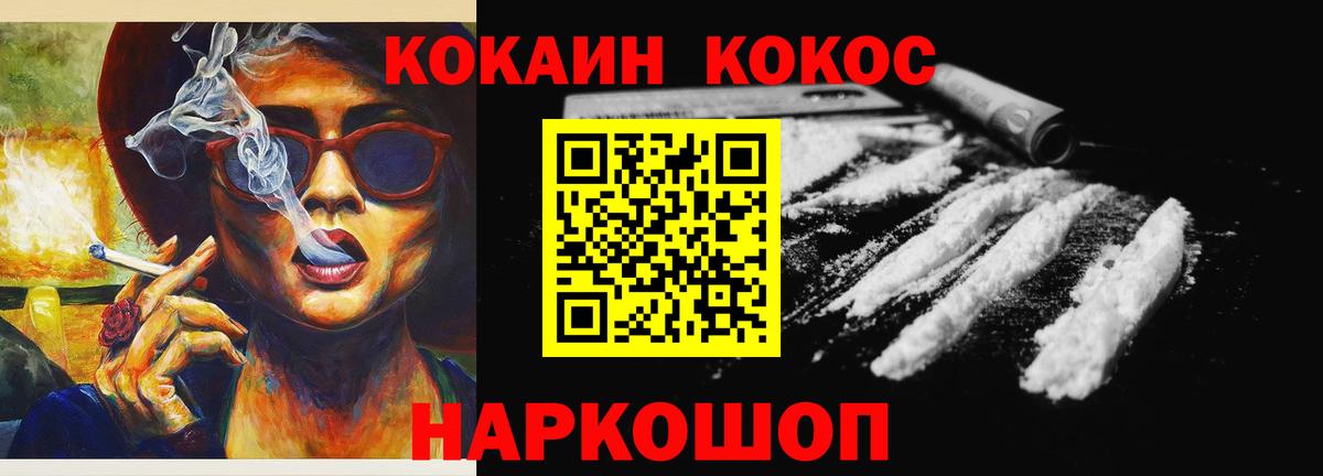 КОКАИН VHQ  КОКАИН Columbia  Кумертау 