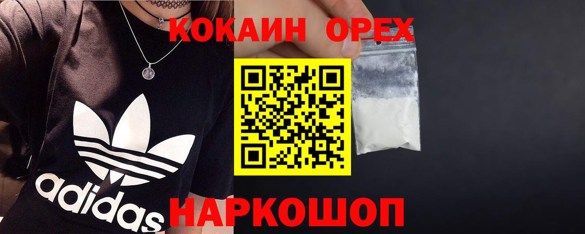 COCAIN FishScale Кумертау