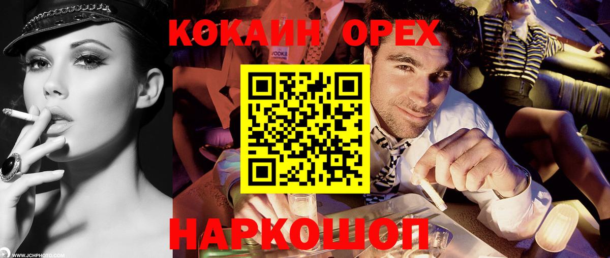 Кокаин Боливия  Кокаин  КОКАИН Эквадор  Кумертау  Вход с VPN 