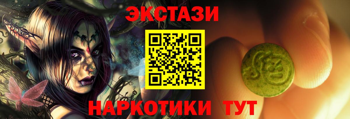 Экстази  ЭКСТАЗИ mix  это состав  ЭКСТАЗИ 250 мг  Кумертау 