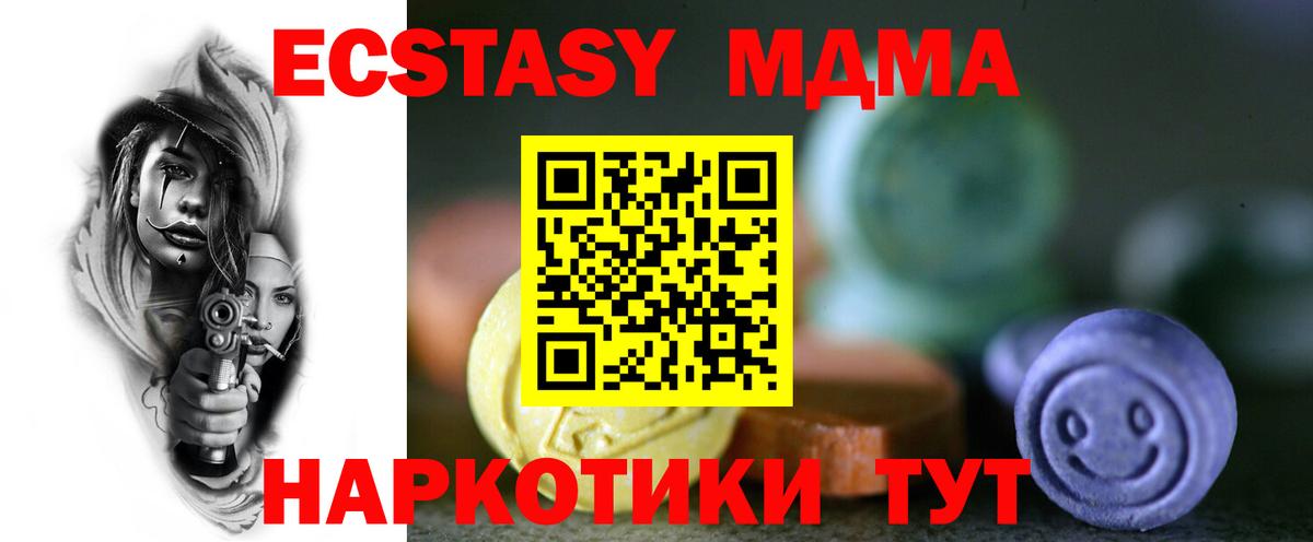 Кумертау  Экстази 280 MDMA  ЭКСТАЗИ  наркошоп  Вход с VPN  нарко площадка как зайти  ЭКСТАЗИ TESLA 