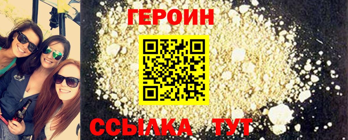 Героин белый  Кумертау 