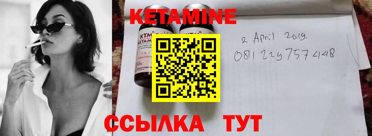Кумертау  КЕТАМИН ketamine  КЕТАМИН ketamine  Вход с VPN 