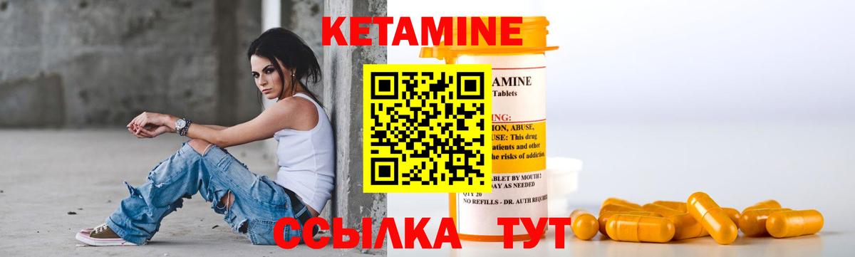 КЕТАМИН ketamine  Кумертау 