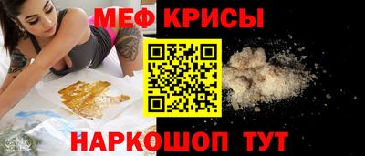 мяу мяу кристалл Апшеронск