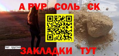 сатива Аргун