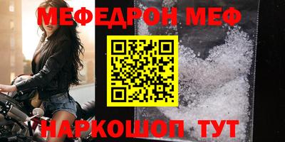 мяу мяу кристалл Апшеронск