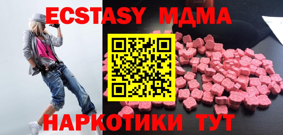 МДМА VHQ  Кумертау  MDMA  МДМА кристаллы 