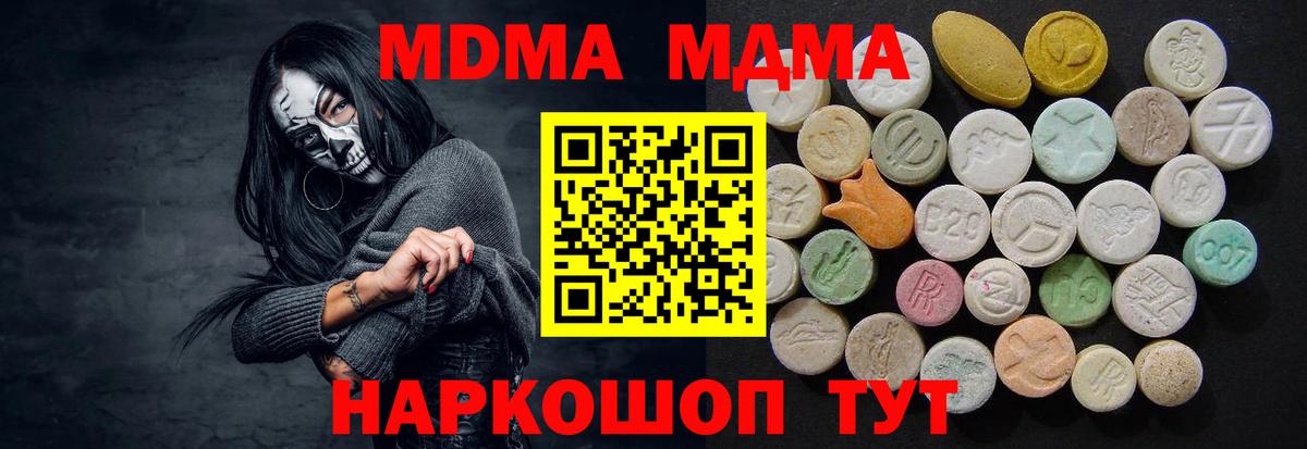 Кумертау  MDMA молли  МДМА молли  МДМА  Вход с VPN 