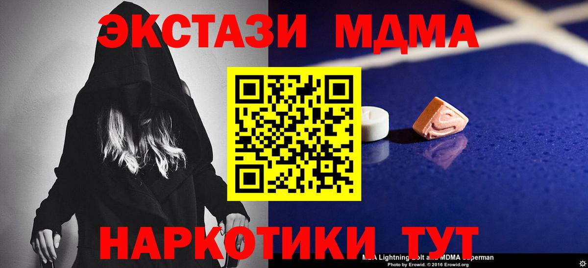 МДМА кристаллы Кумертау