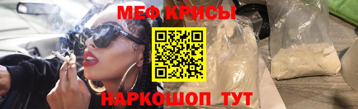 Кумертау  Мефедрон 4 MMC  Мефедрон  Вход с VPN  МЕФ mephedrone 