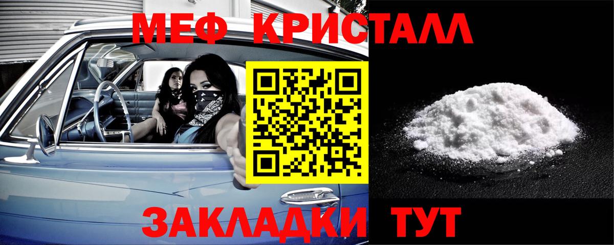 Мефедрон 4 MMC  где найти   Мефедрон мука  Кумертау 