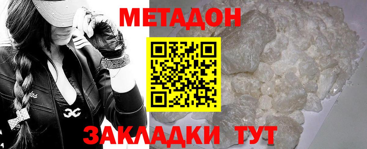 Метадон мёд  МЕТАДОН VHQ  omg ССЫЛКА  Кумертау  Вход с VPN 