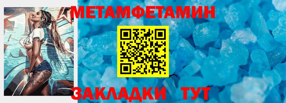 Кумертау  МЕТАМФЕТАМИН  Вход с VPN  Метамфетамин витя 