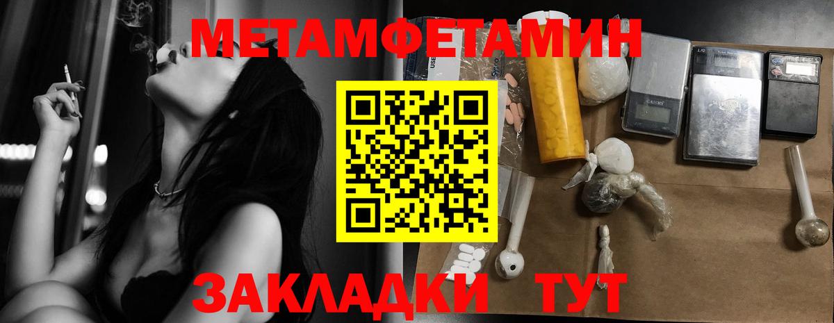 Первитин кристалл Кумертау