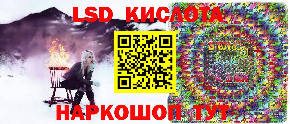 что такое   Вход с VPN  Кумертау  Марки NBOMe 1,8мг  Марки NBOMe 1,8мг 