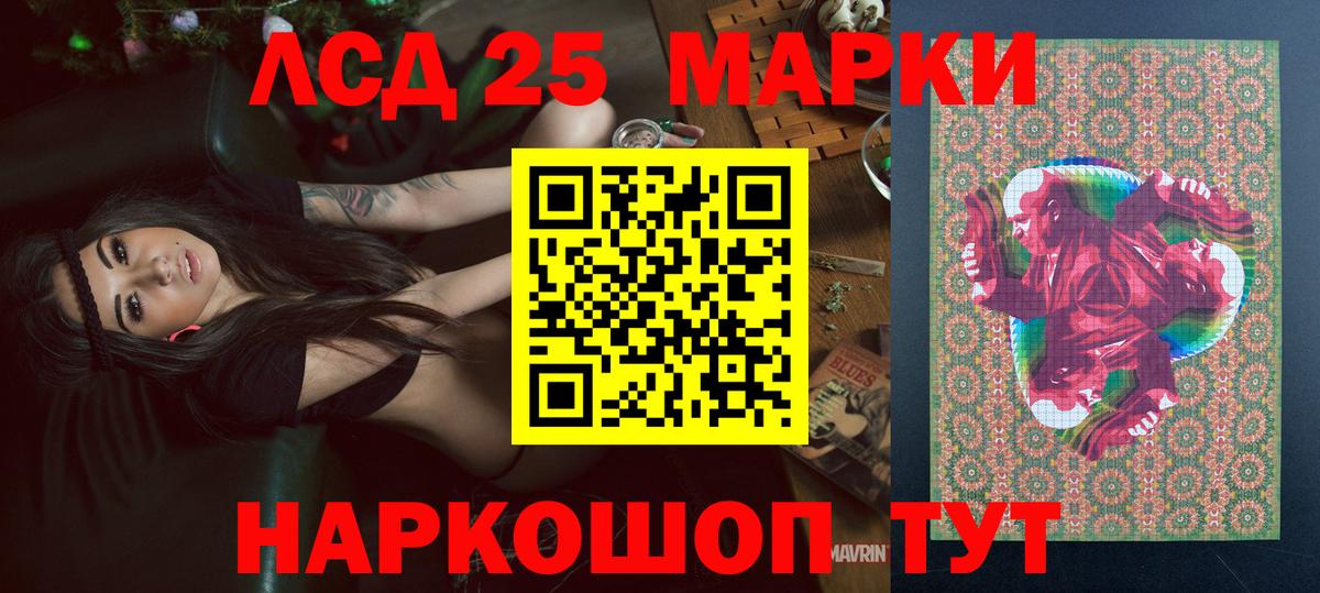 Марки NBOMe 1500мкг Кумертау