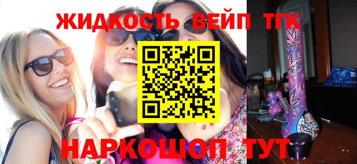 БУТИРАТ Кумертау