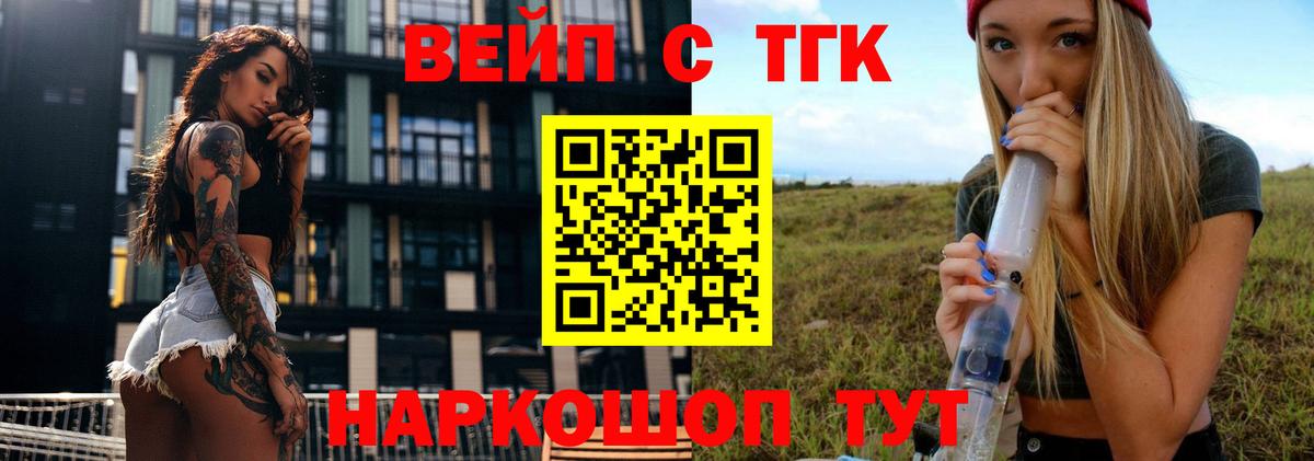 ТГК Wax  Вход с VPN  Кумертау  Дистиллят ТГК жижа 