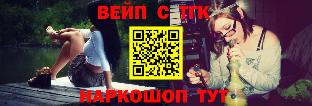 ТГК вейп Кумертау