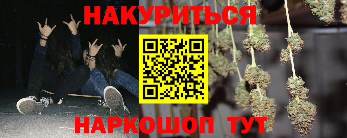 Конопля THC 21%  Вход с VPN  Каннабис марихуана  Кумертау  Бошки Шишки LSD WEED 